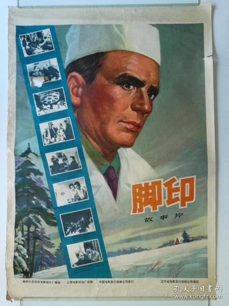 农商银行转账小票样子/图片